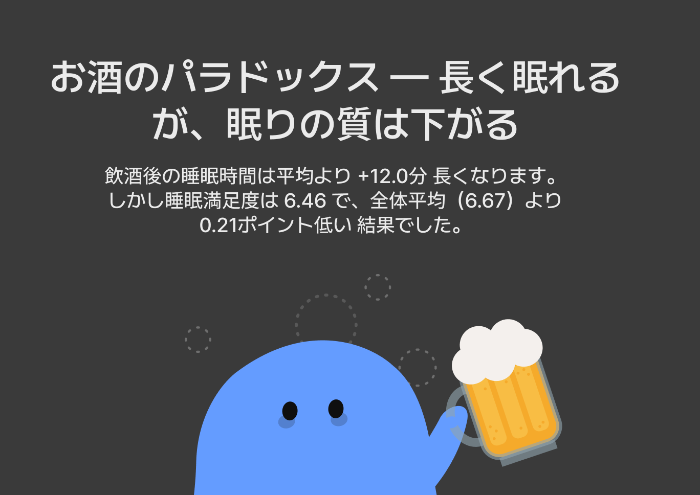 世界睡眠デー08