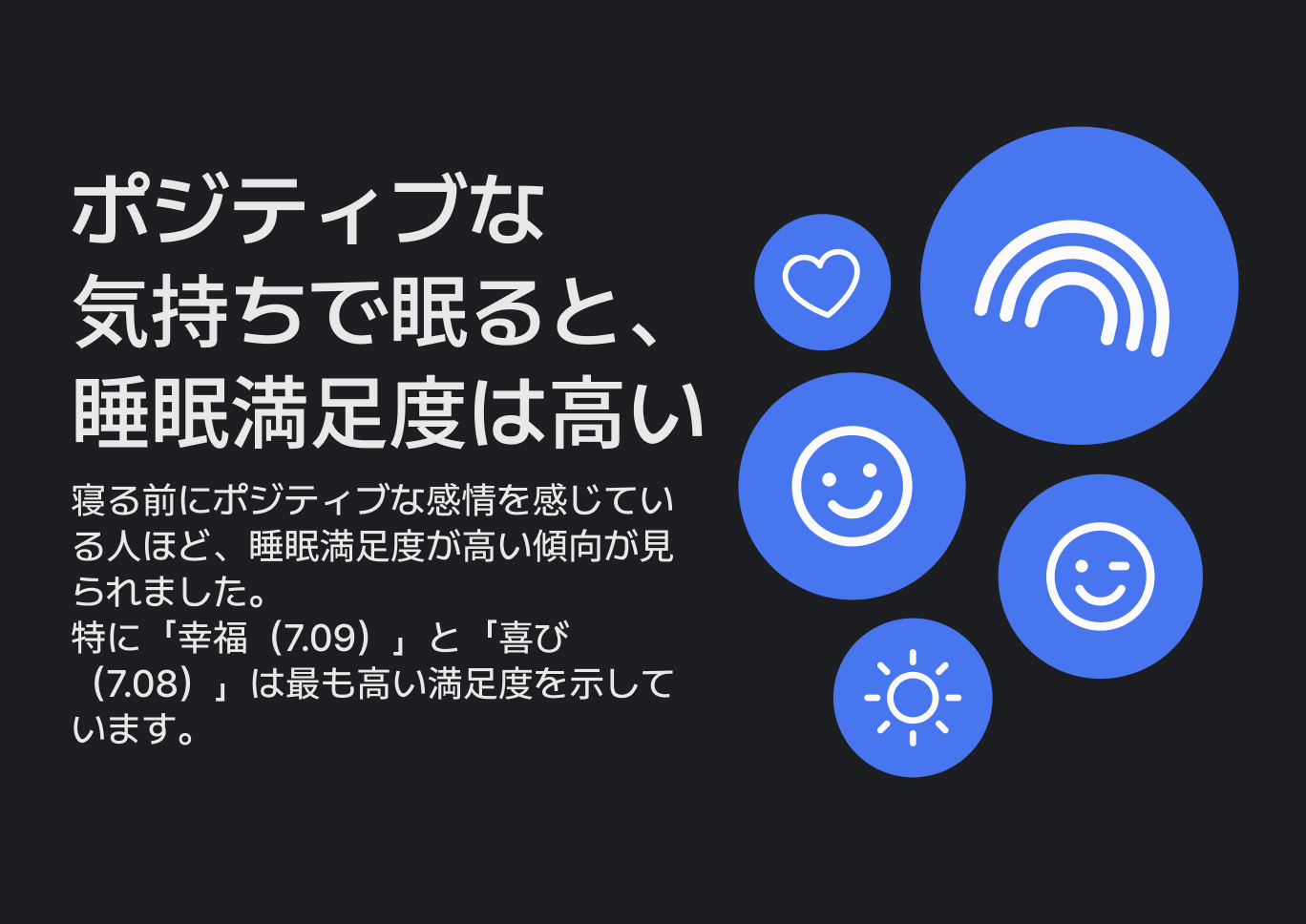 世界睡眠デー09