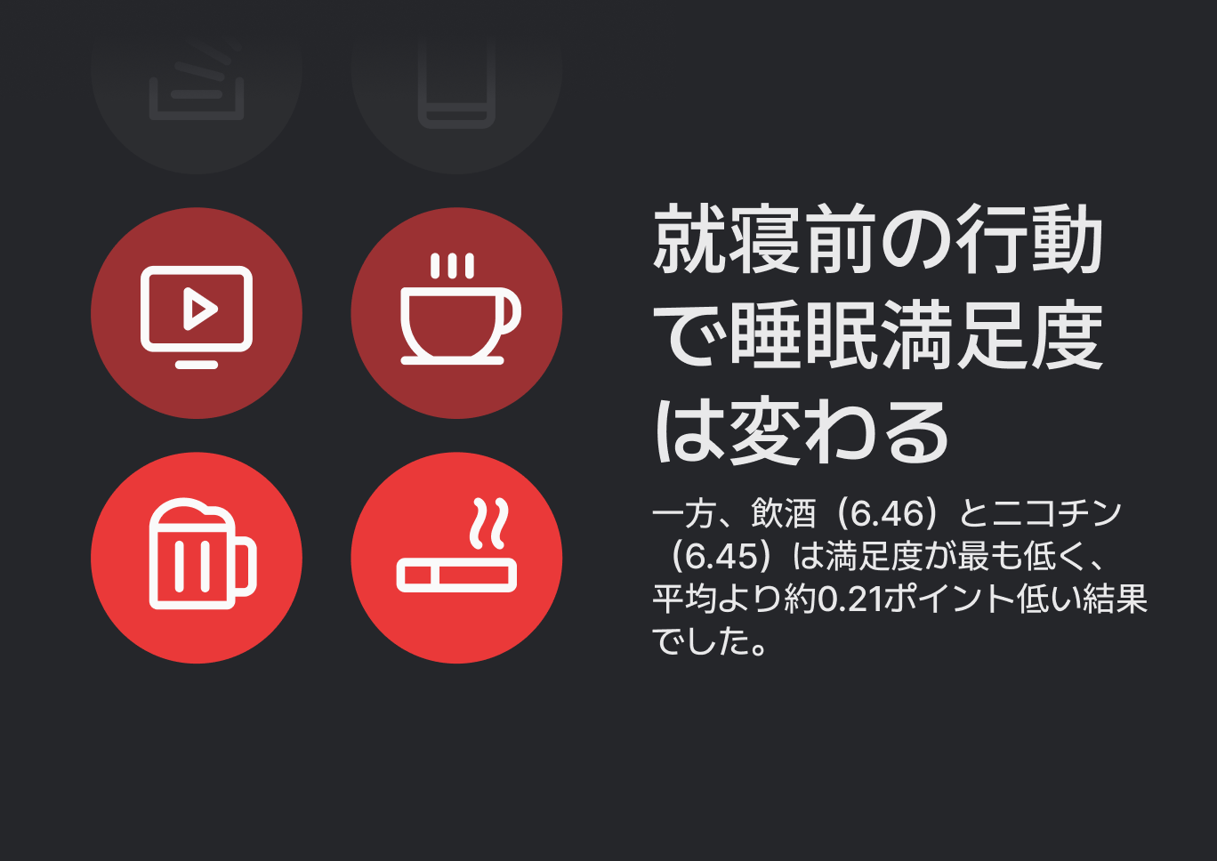 世界睡眠デー07